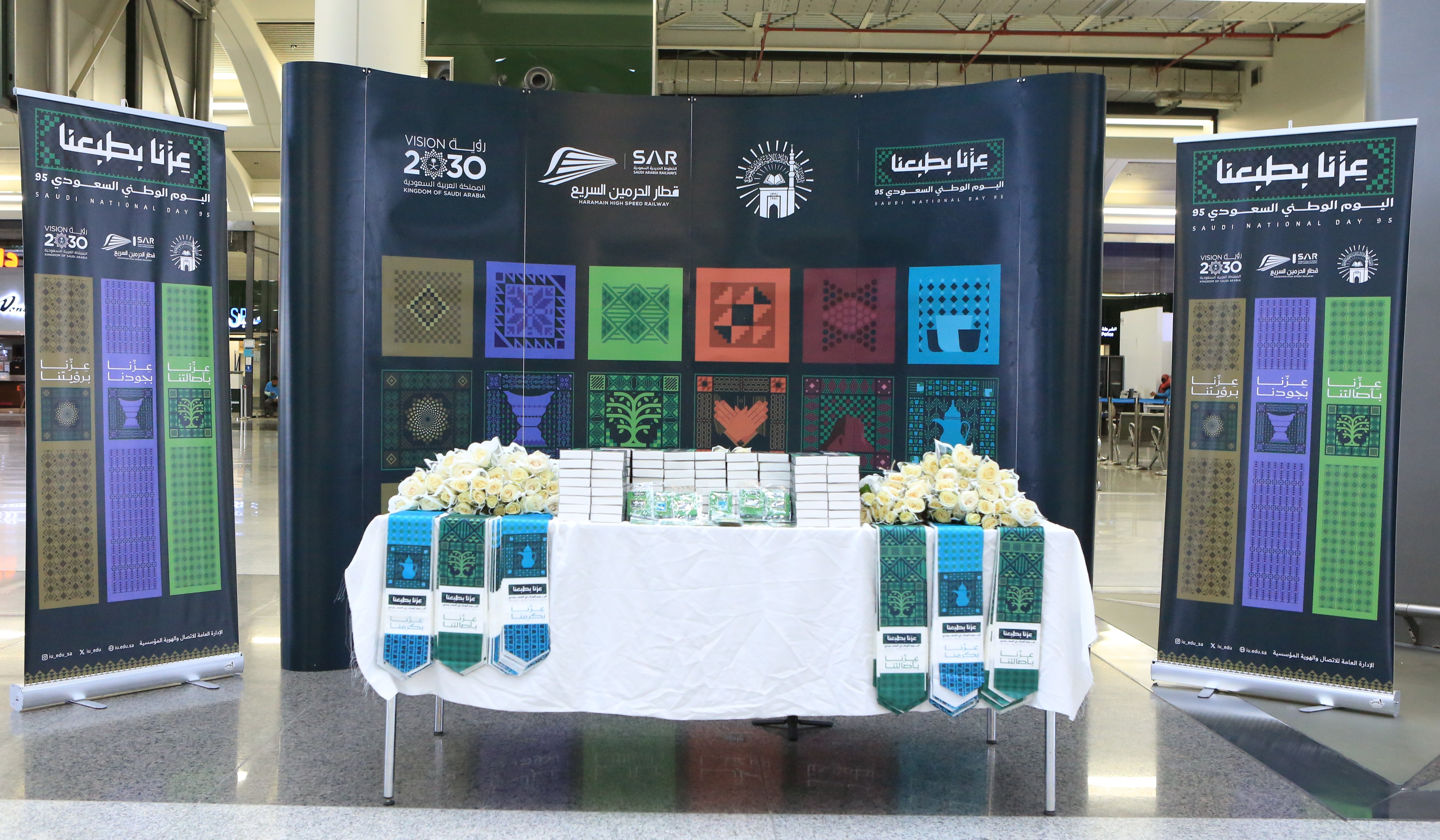 الجامعة الإسلامية تشارك زوار المدينة المنورة الاحتفاء باليوم الوطني السعودي 95 في محطة قطار الحرمين السريع